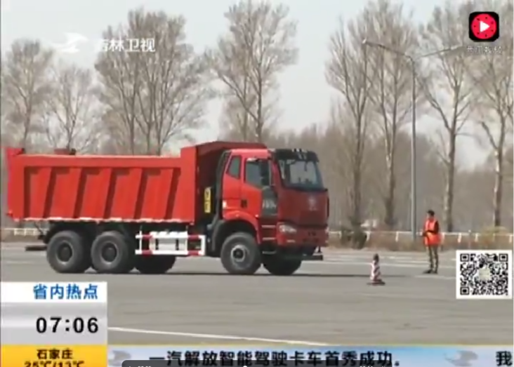 一汽解放智能驾驶卡车
